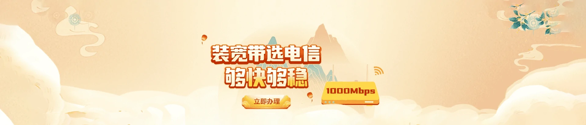 田家庵区电信宽带