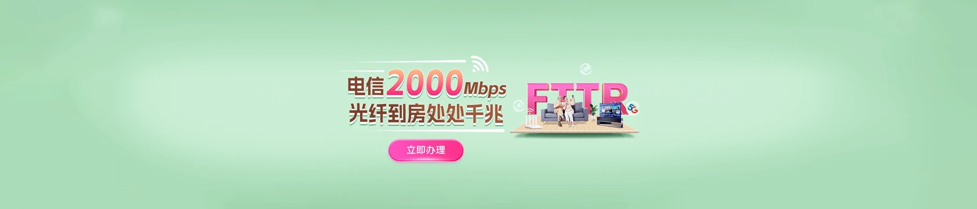 田家庵区电信宽带