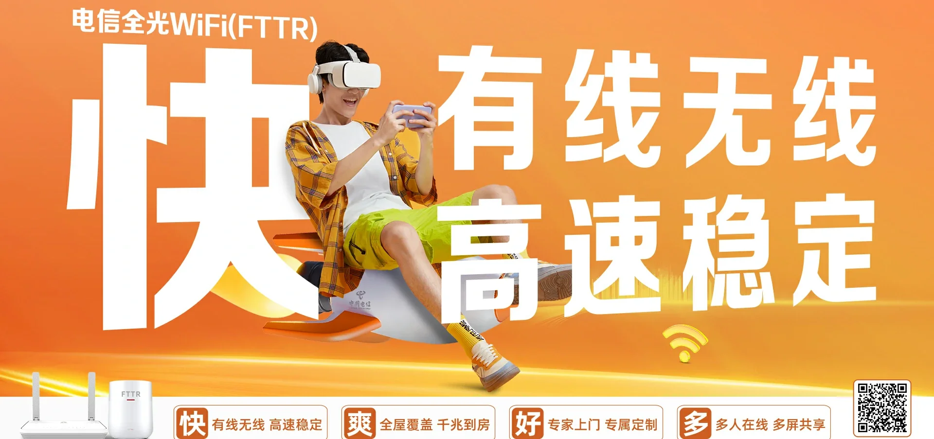 中国电信 田家庵区电信宽带 宽带套餐
